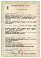 Сертификат ЕАЭС  ТР 043 на ПКИ-СП12, ПКИ-СП24, ПКИ-СМ12, ПКИ-СМ24 до 11.06.2025 года