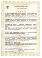 Сертификат ЕАЭС ТР 043 на Иволга+, Иволга-А, Иволга-Г, ПКИ-2 (иволга+), ПКИ-2 (иволга-Г) до 06.10.2025 г.