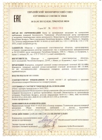 Сертификат ЕАЭС по ТР 043 на извещатели дымовые 88М и 88Х до 23.09.2026 года